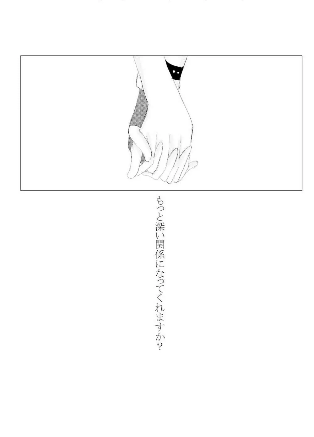 Hifumi (Hifumi) [Hitori ansoro] rēzondētoru wa koko ni arite [man guda ♀] [zenpen] (fate grand order ) Page.58