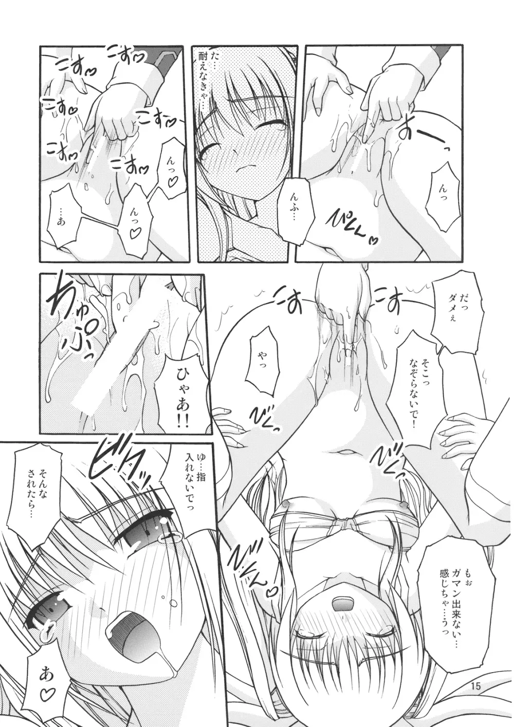 もとさや Page.17