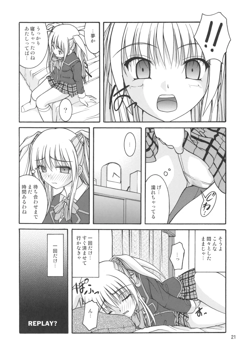 もとさや Page.23