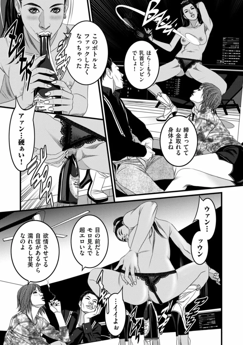 COMIC クリベロン DUMA 2021年12月号 Vol.31 Page.193