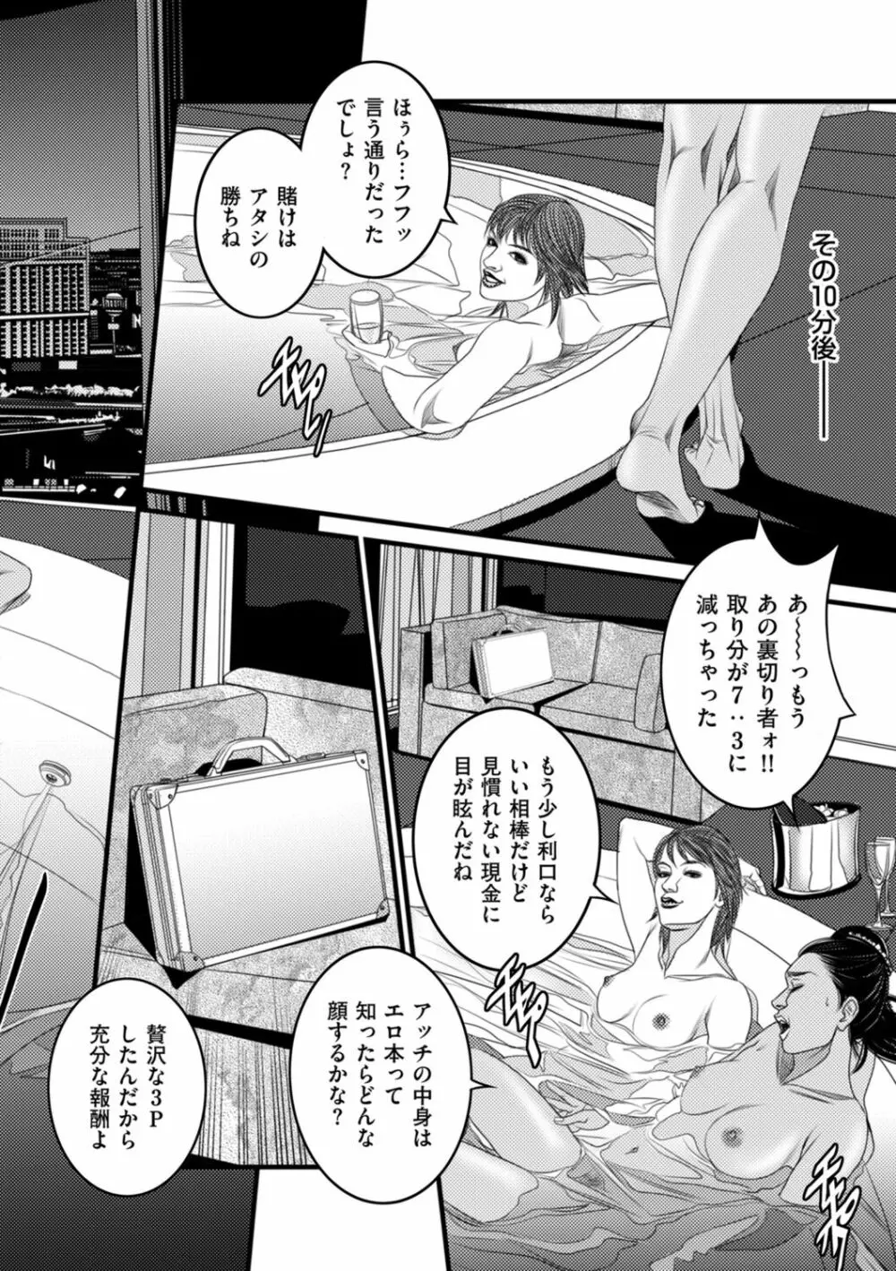 COMIC クリベロン DUMA 2021年12月号 Vol.31 Page.208