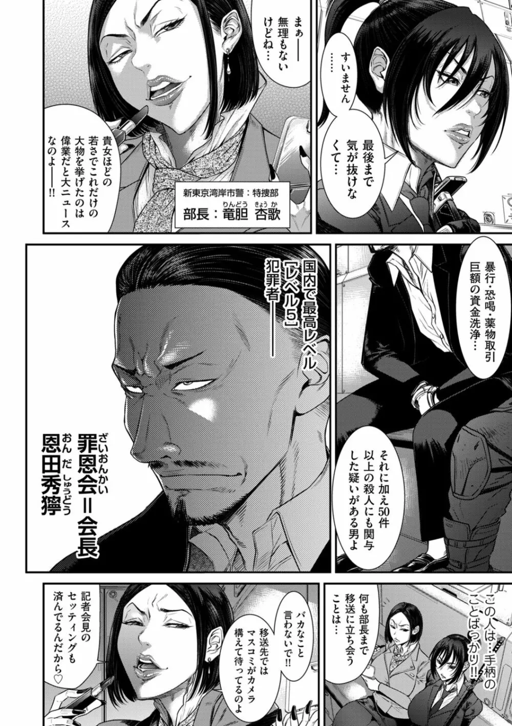 COMIC クリベロン DUMA 2021年12月号 Vol.31 Page.84