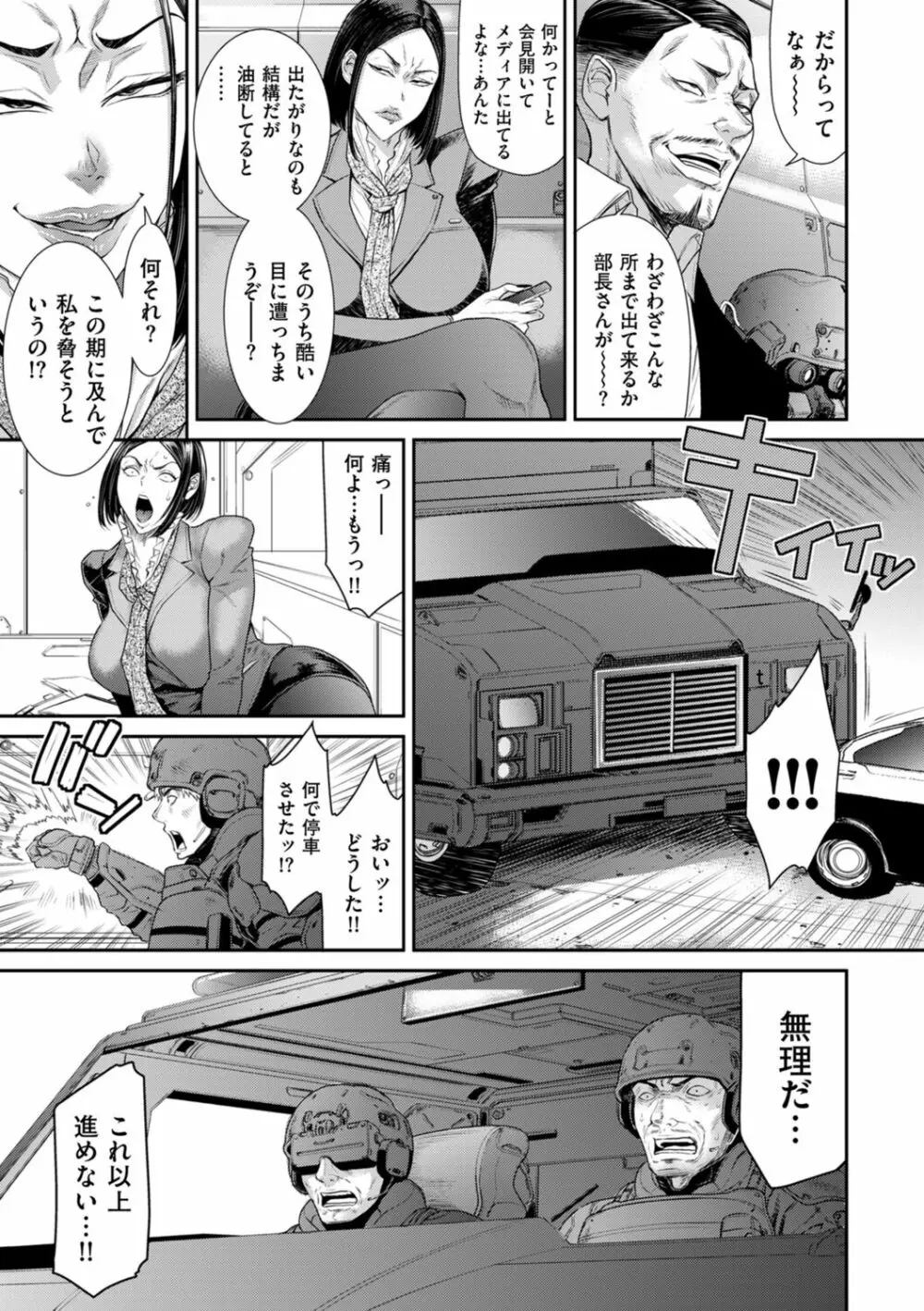 COMIC クリベロン DUMA 2021年12月号 Vol.31 Page.85