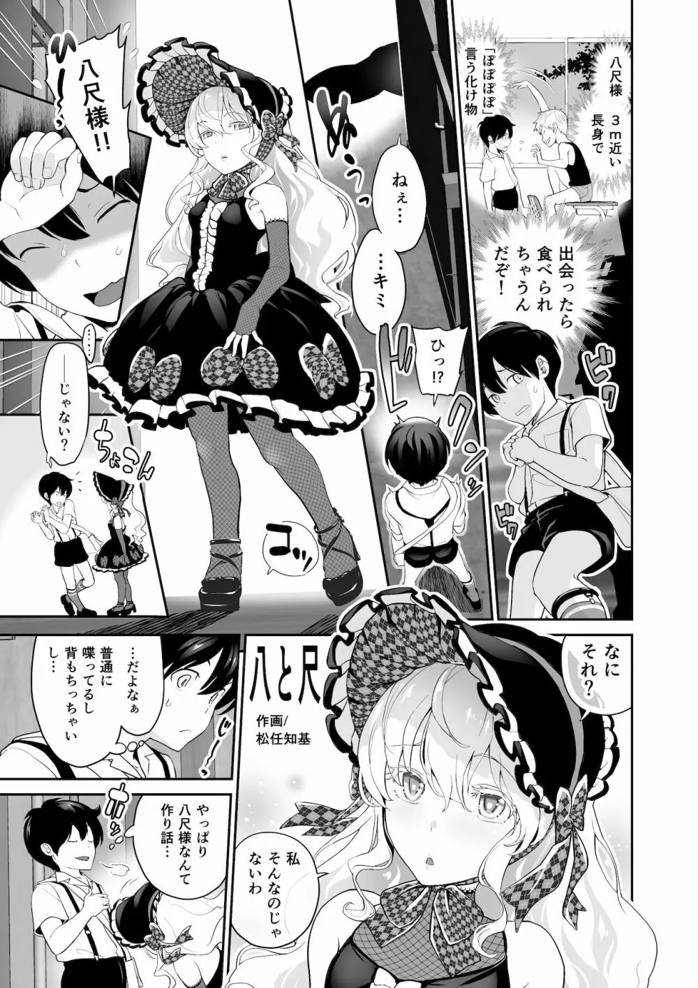 マイクローンマガジン Vol.67 おっきな体でおじゃまします! Page.15