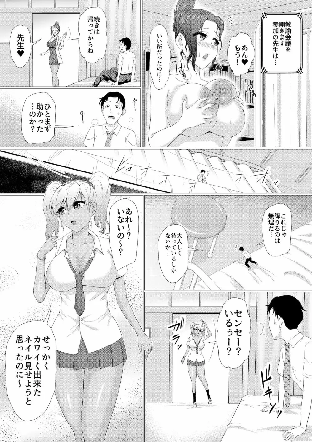 マイクローンマガジン Vol.67 おっきな体でおじゃまします! Page.28