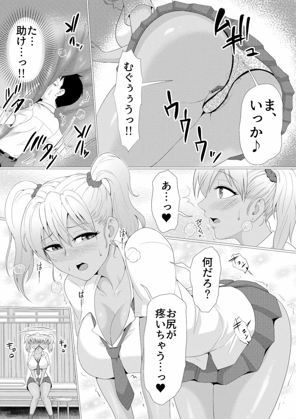 マイクローンマガジン Vol.67 おっきな体でおじゃまします! Page.30