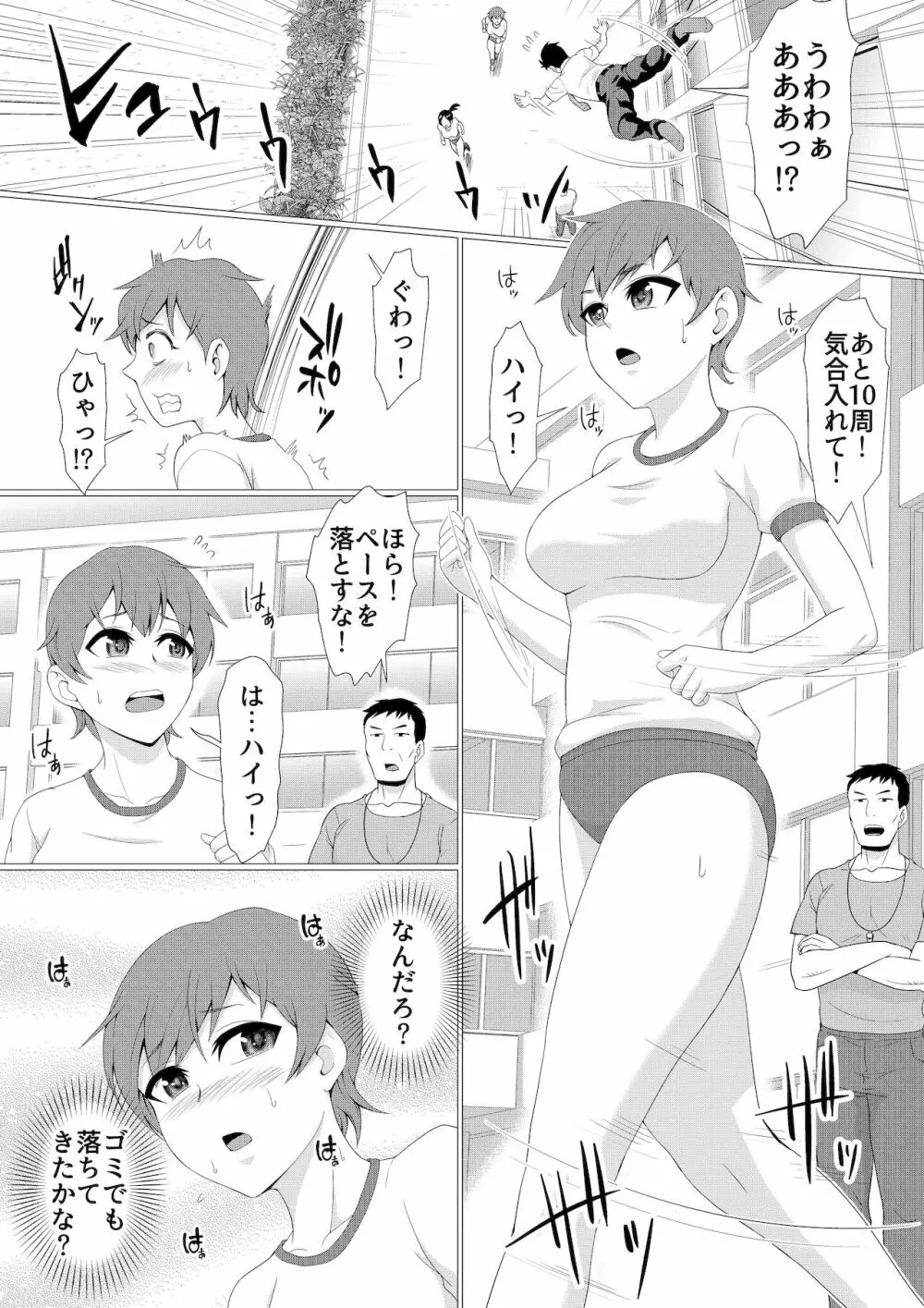 マイクローンマガジン Vol.67 おっきな体でおじゃまします! Page.33