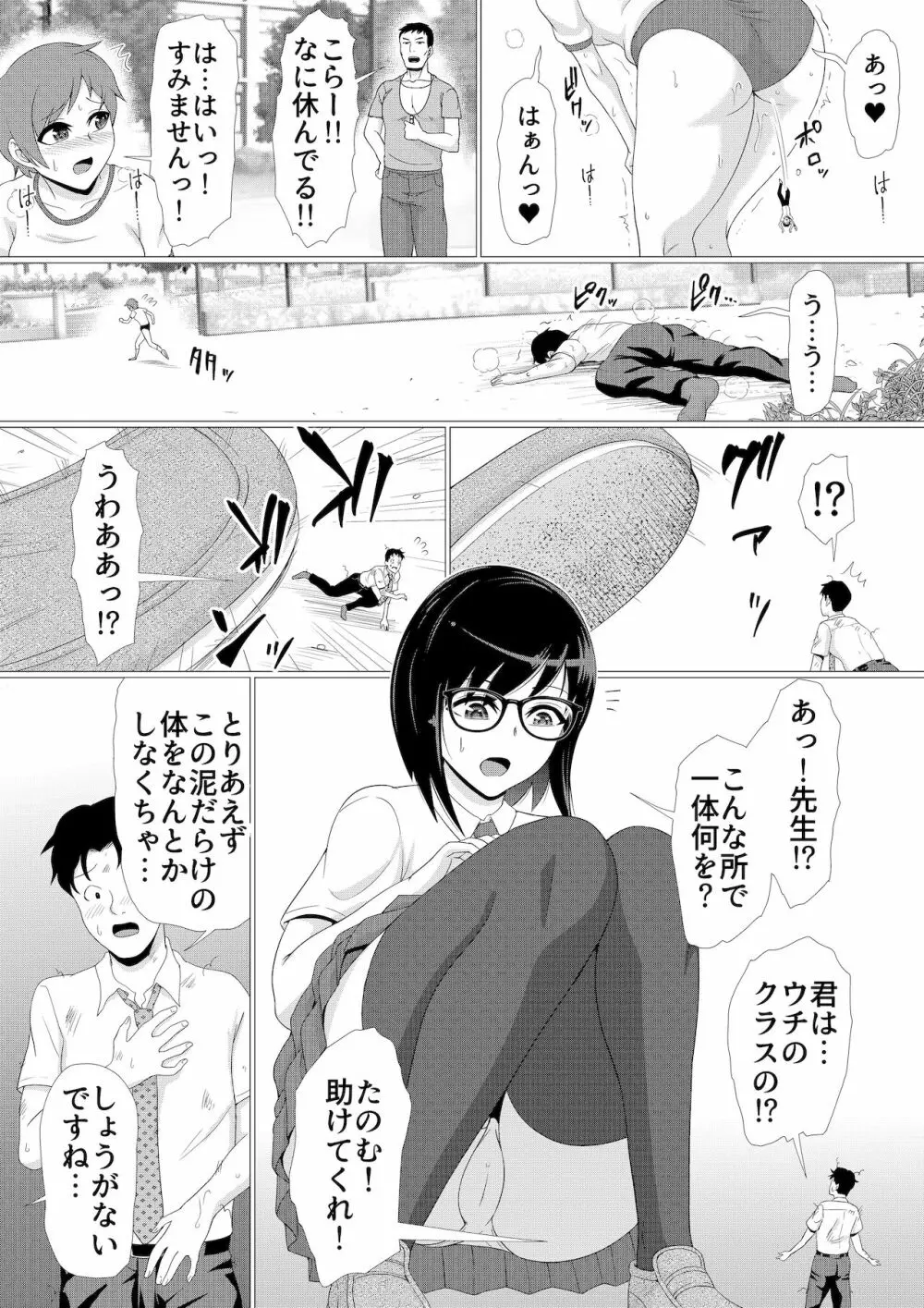 マイクローンマガジン Vol.67 おっきな体でおじゃまします! Page.36