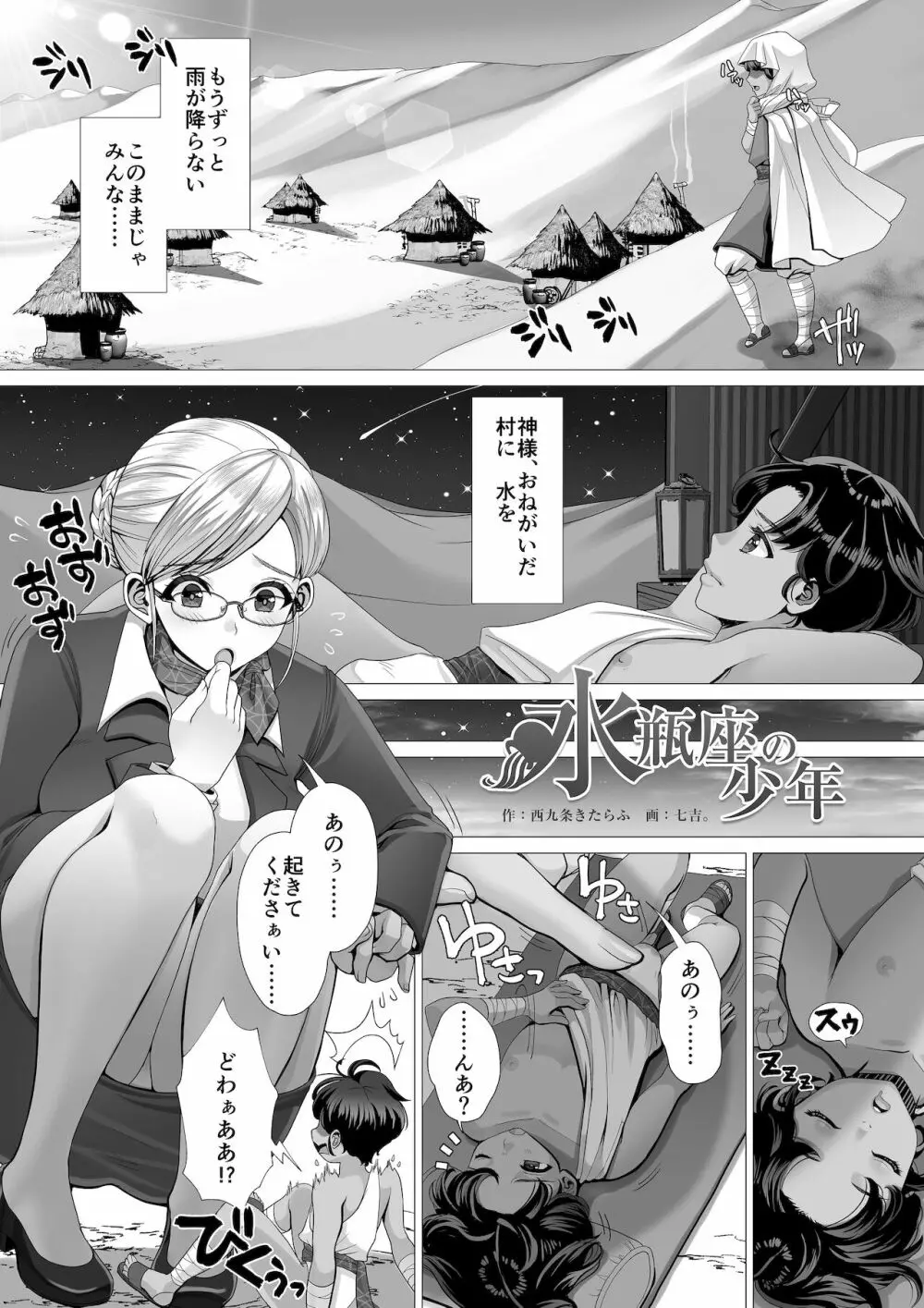 マイクローンマガジン Vol.67 おっきな体でおじゃまします! Page.45