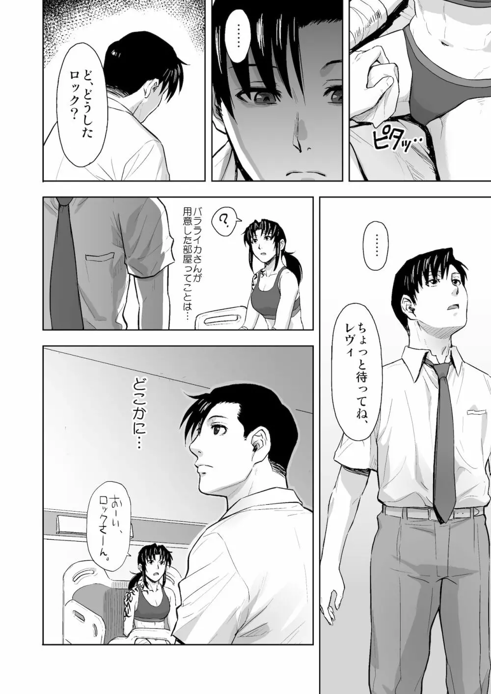 骨折り得 Page.5