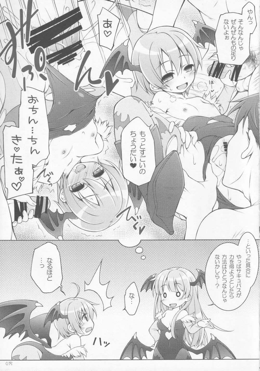 Comic Market89 懐ゲー合同本 Page.14