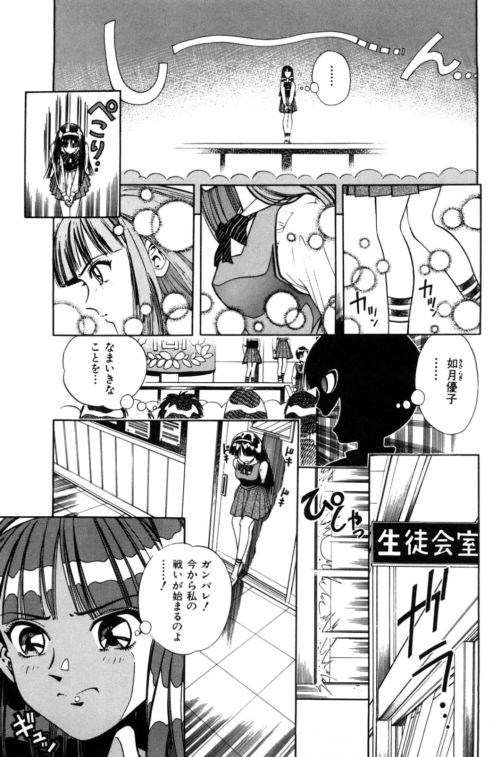 愛獣計画 Page.143