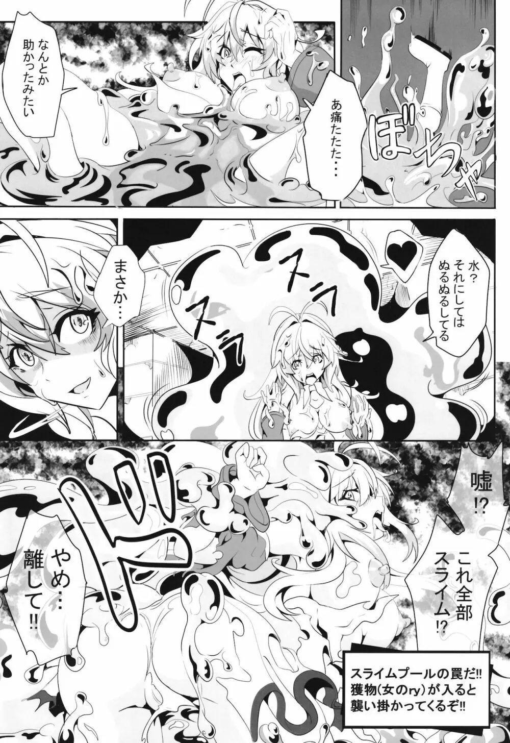 マキちゃんの冒険!!_エッチなダンジョン編 Page.9