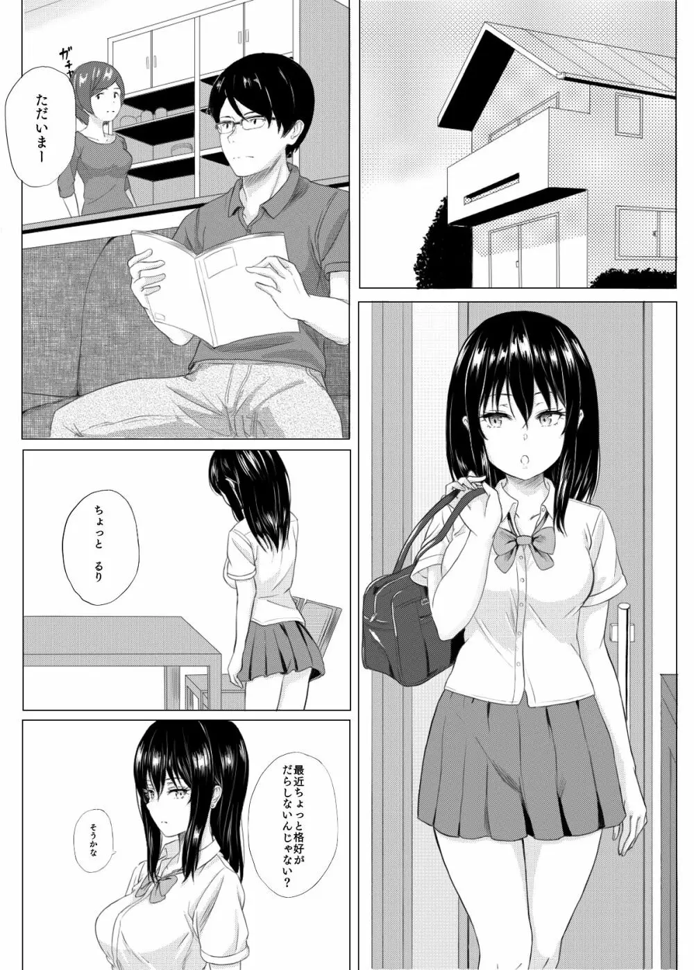 妹漫画 Page.1