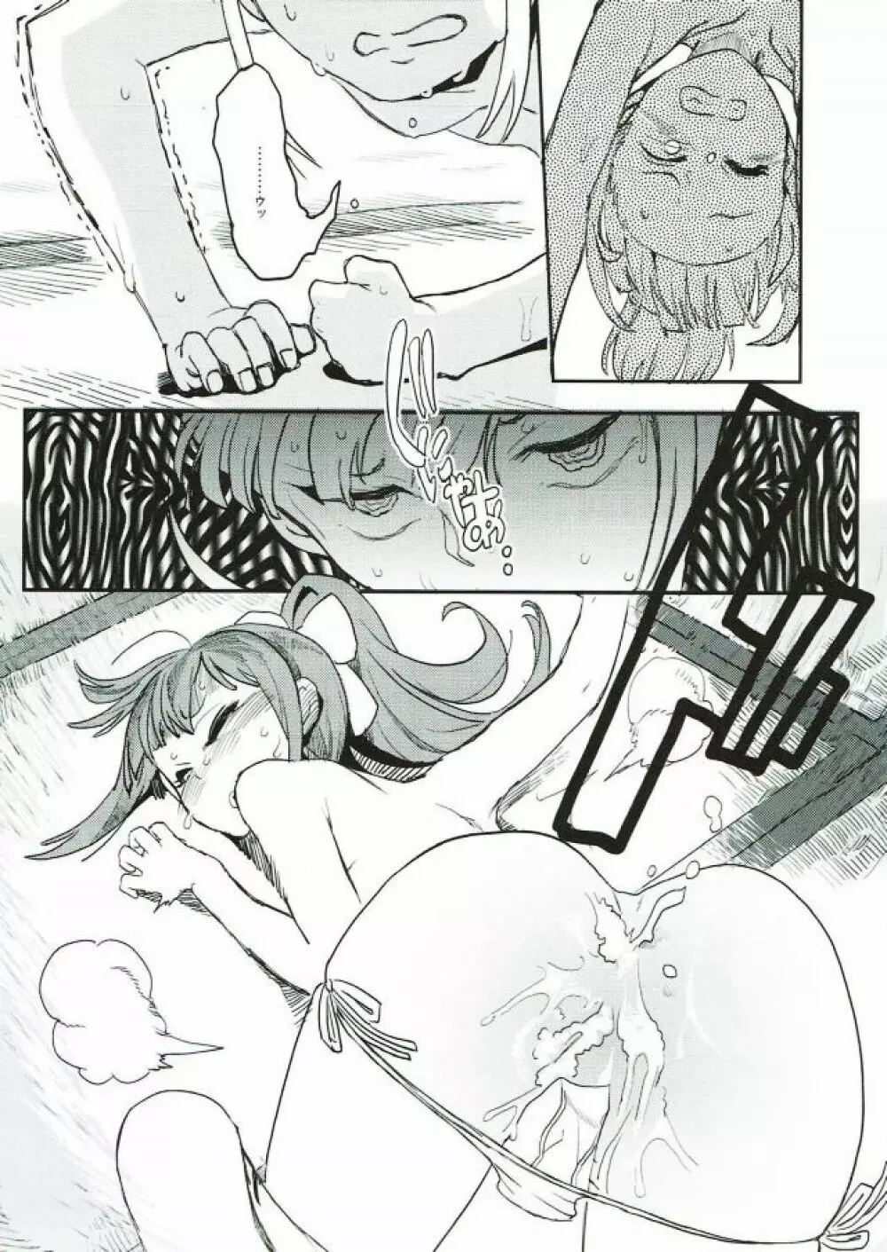 Rape Fuck Girls Page.32