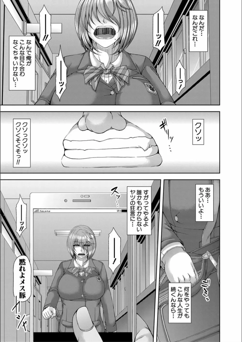 淫虐アプリ Page.13