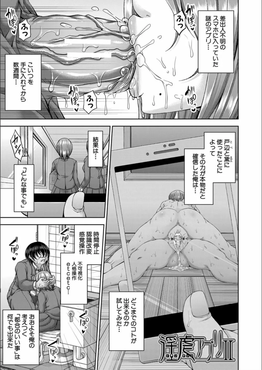 淫虐アプリ Page.43