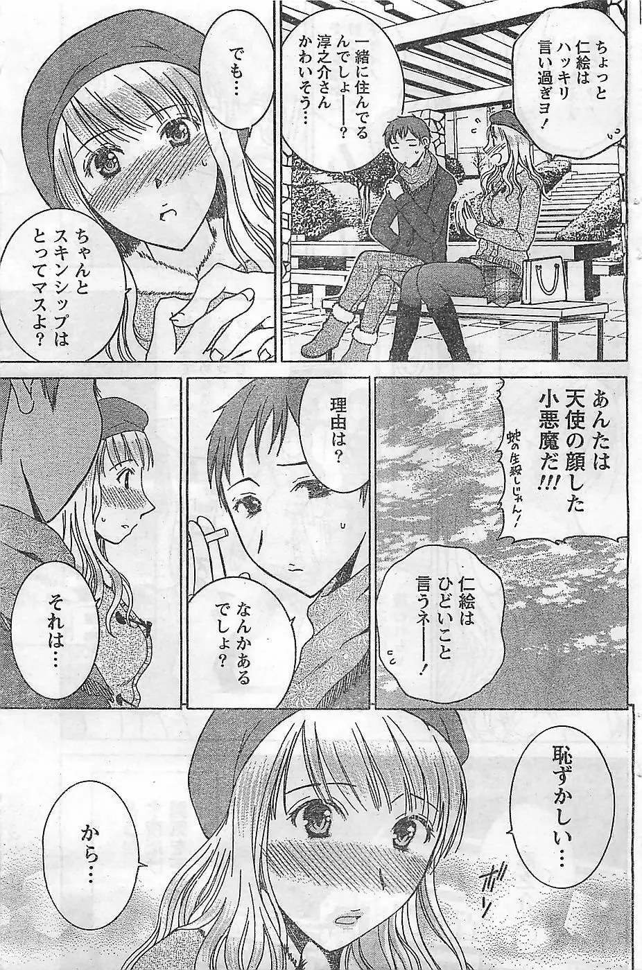 COMIC ドキッ！2009年02月号 Page.153