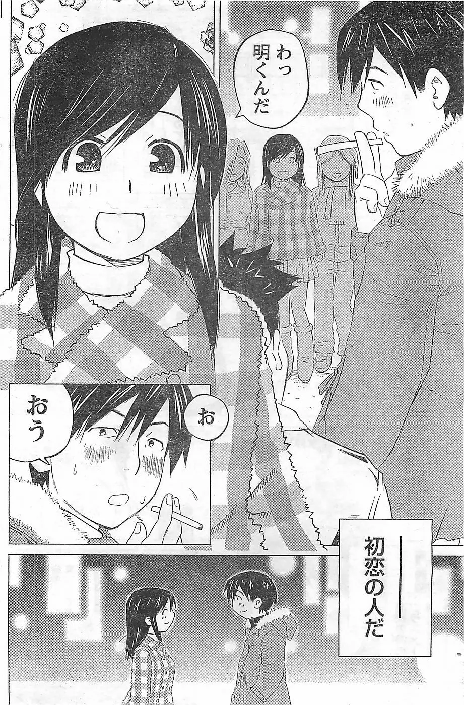 COMIC ドキッ！2009年02月号 Page.172