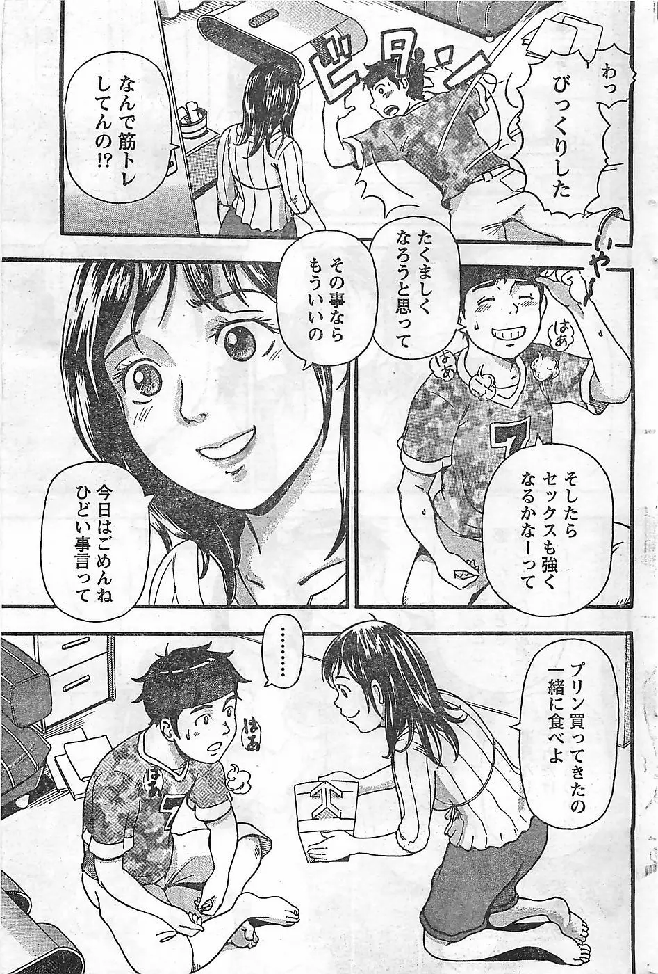 COMIC ドキッ！2009年02月号 Page.209