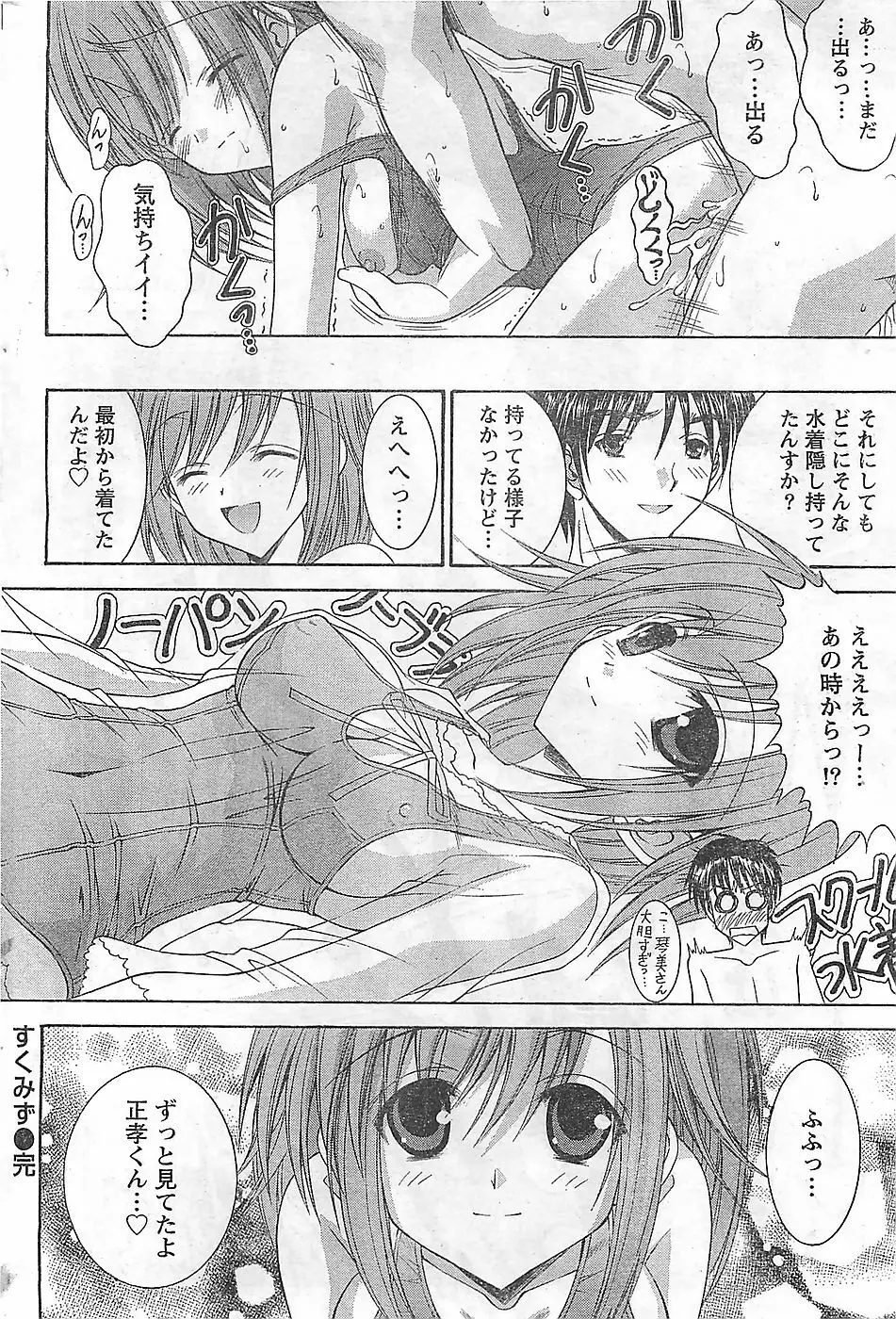 COMIC ドキッ！2009年02月号 Page.236