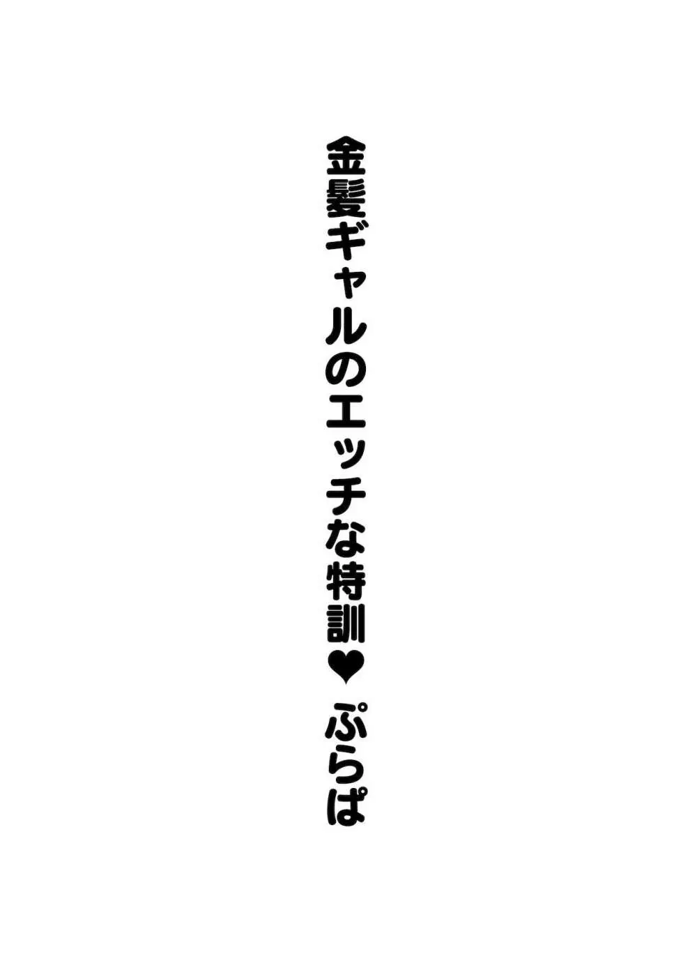 甘やかしお姉さんにおチンチンをトロットロにされて抜けだせないっ〜おねショタ搾精アンソロジー〜 Page.30