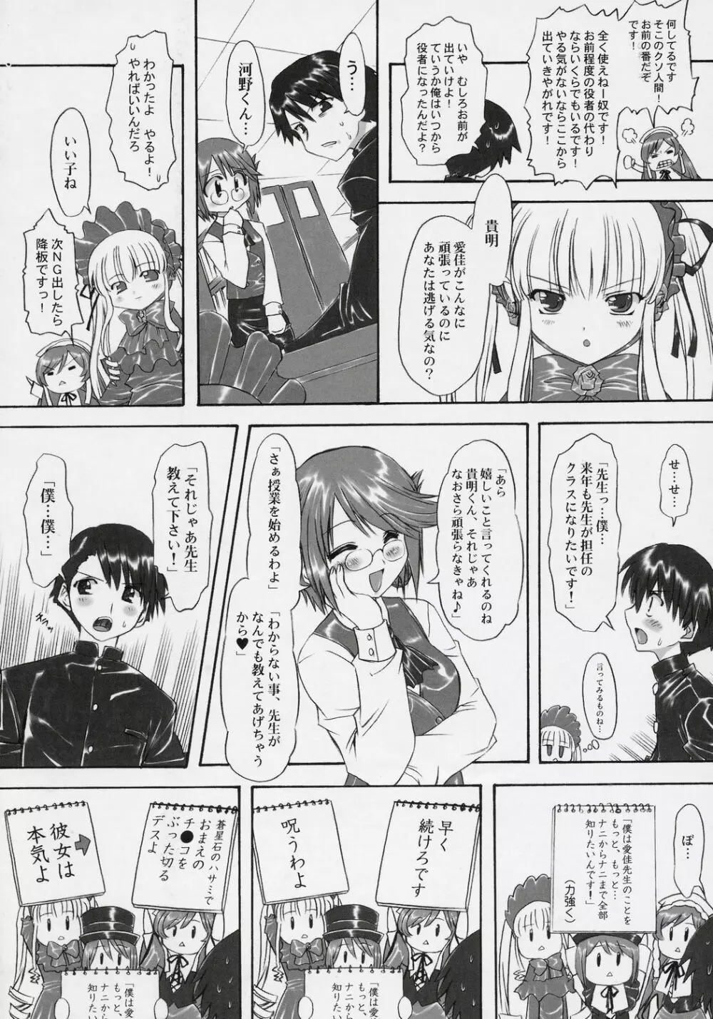 まなたか Page.17