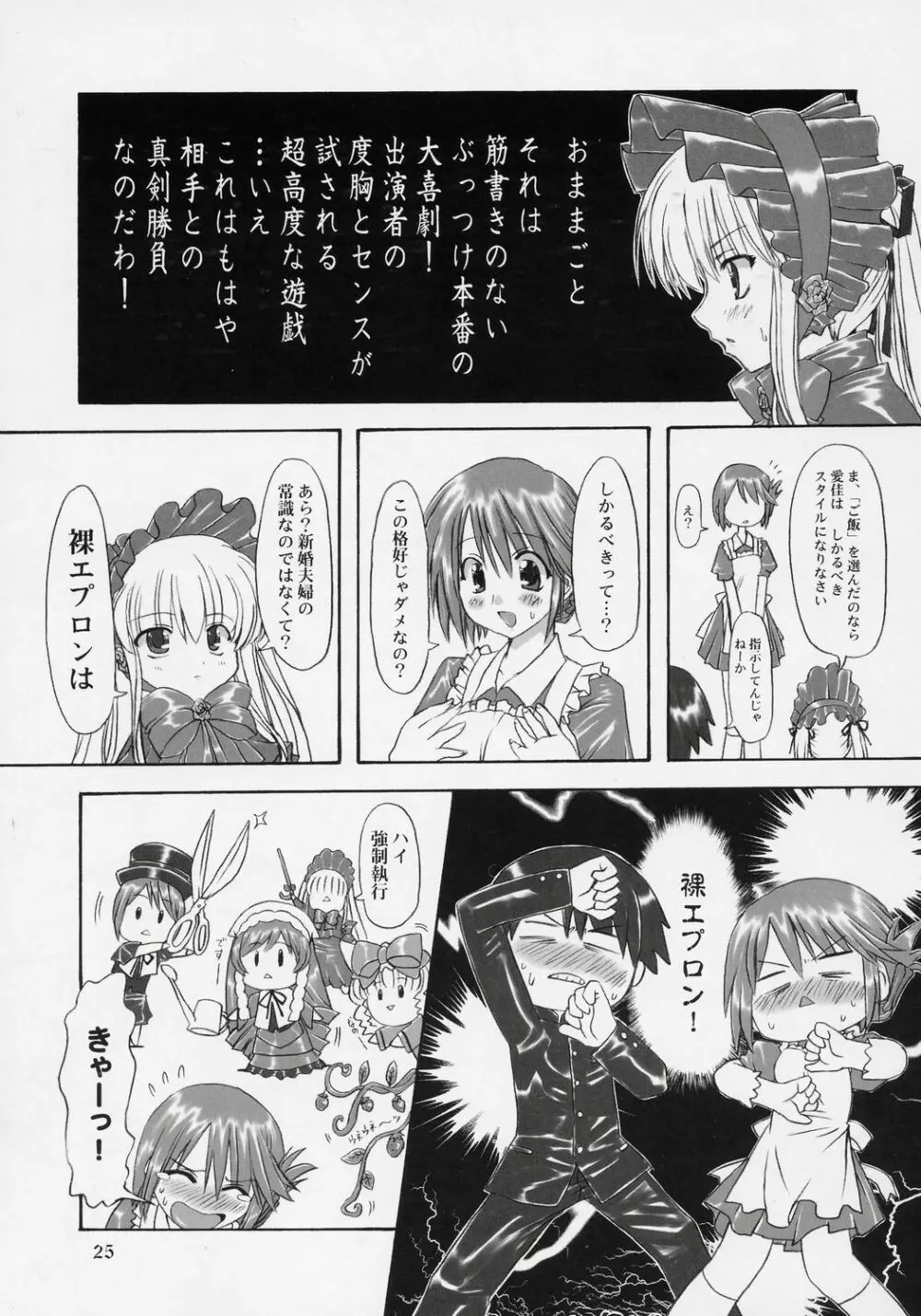 まなたか Page.24