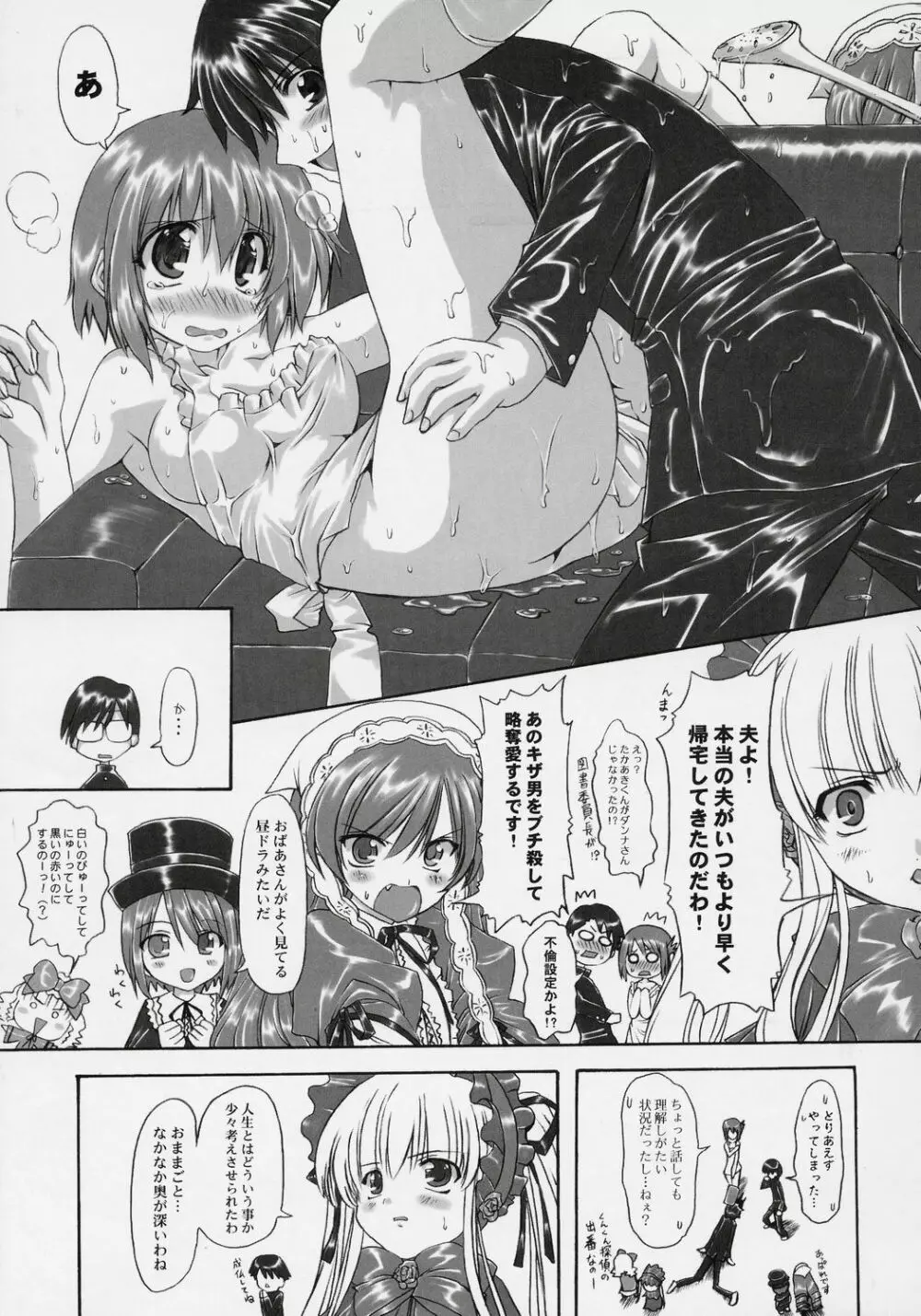 まなたか Page.26