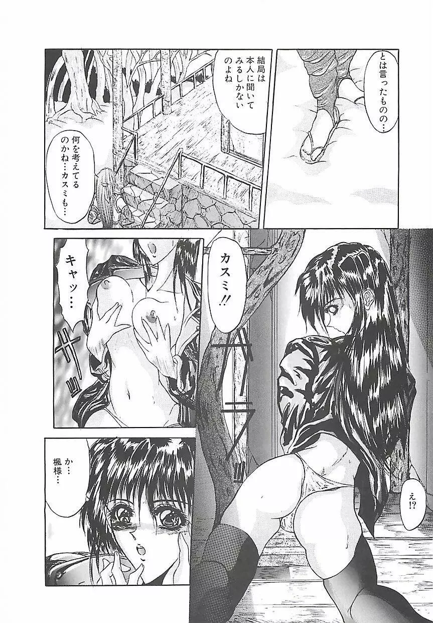 美麗倒錯 Page.137