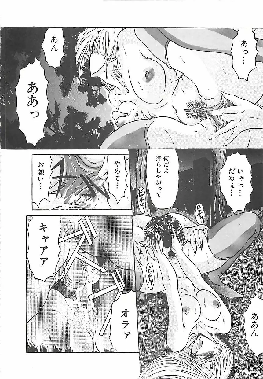 美麗倒錯 Page.27