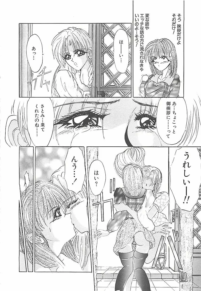 美麗倒錯 Page.57