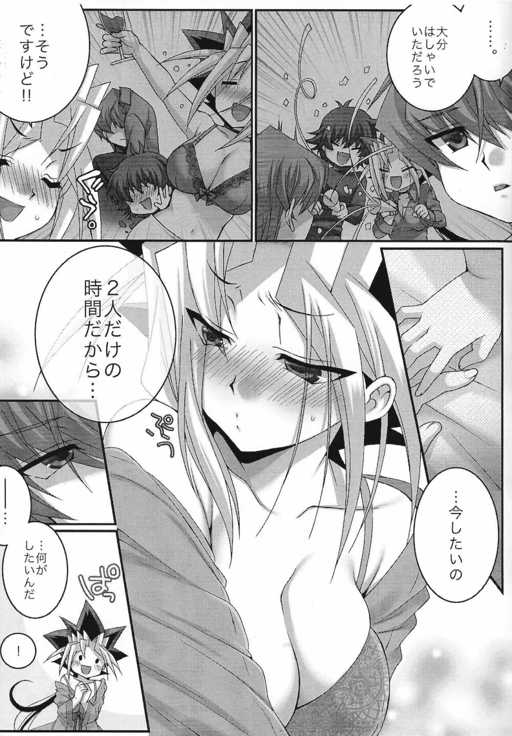 かいばくんのたんじょう日にゆうぎちゃんがパイズリがんばる本。 Page.4