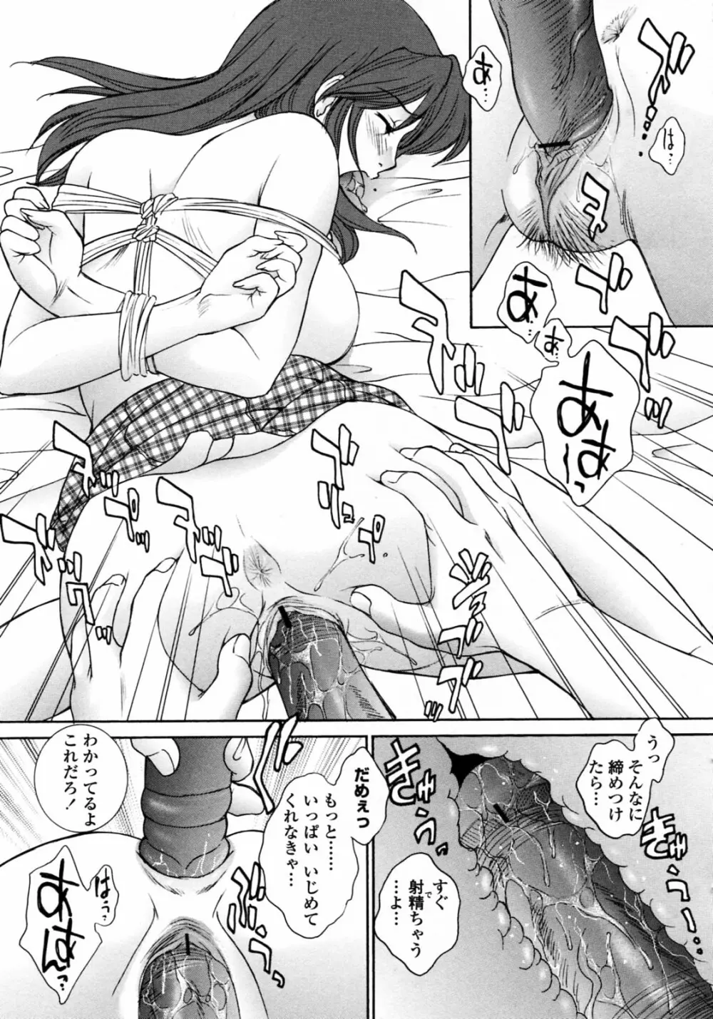 濡れ勃ち❤ヤリまくり Page.157