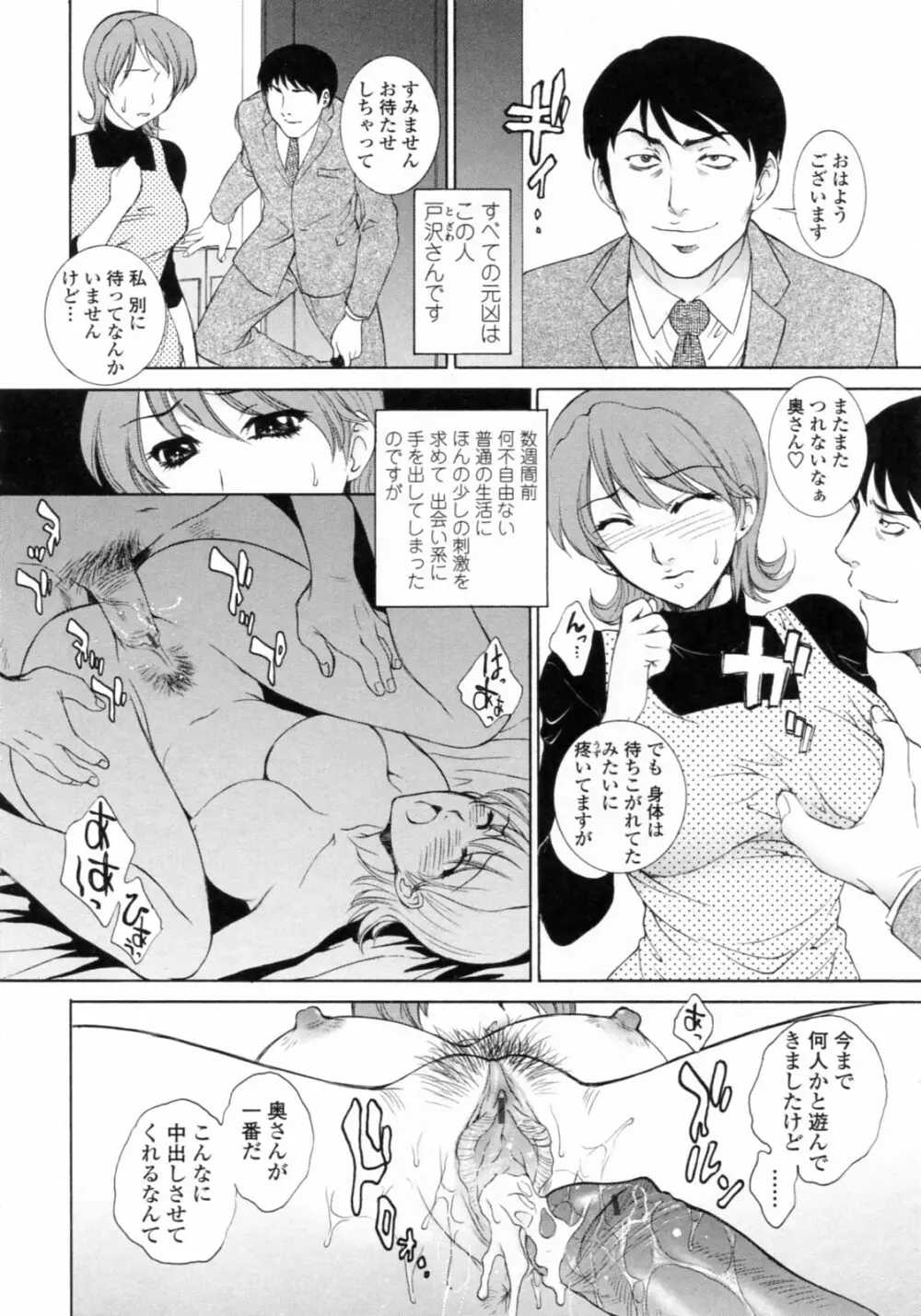 濡れ勃ち❤ヤリまくり Page.24