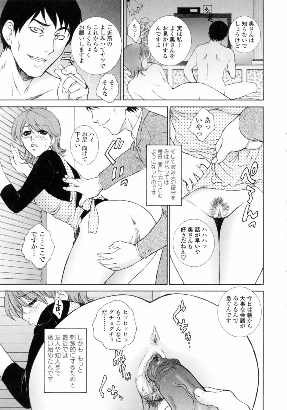 濡れ勃ち❤ヤリまくり Page.25