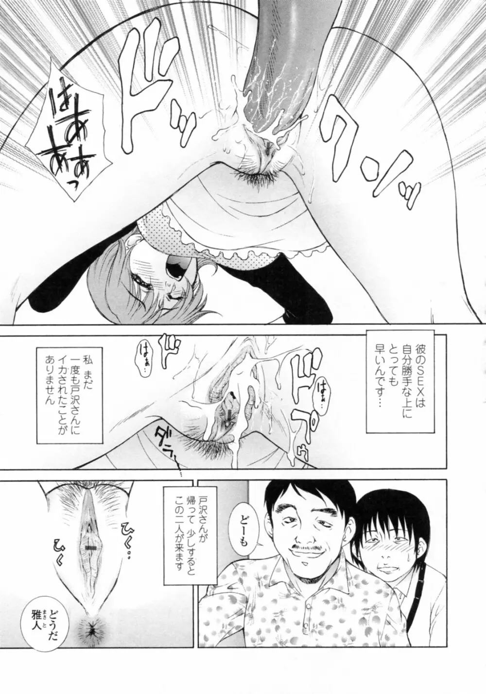 濡れ勃ち❤ヤリまくり Page.27