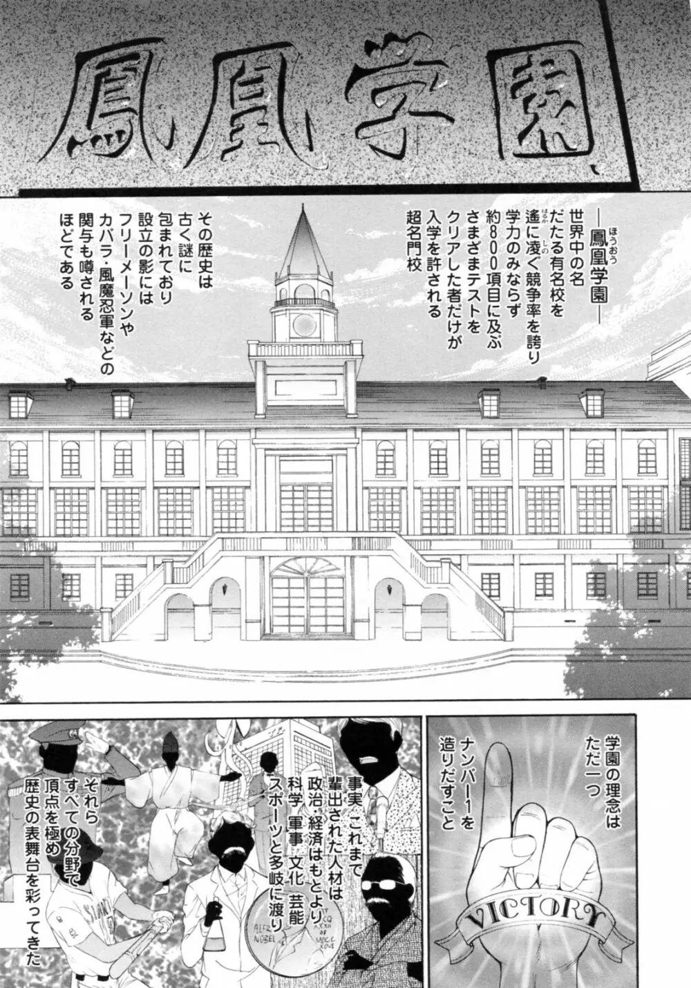 濡れ勃ち❤ヤリまくり Page.81