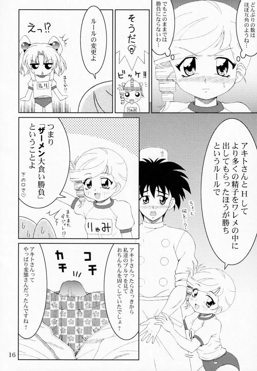 RURIMIX SP9 Page.15