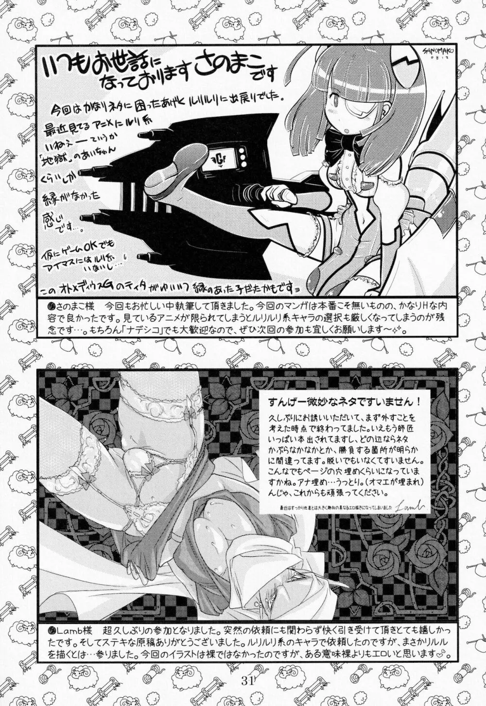 RURIMIX SP9 Page.30