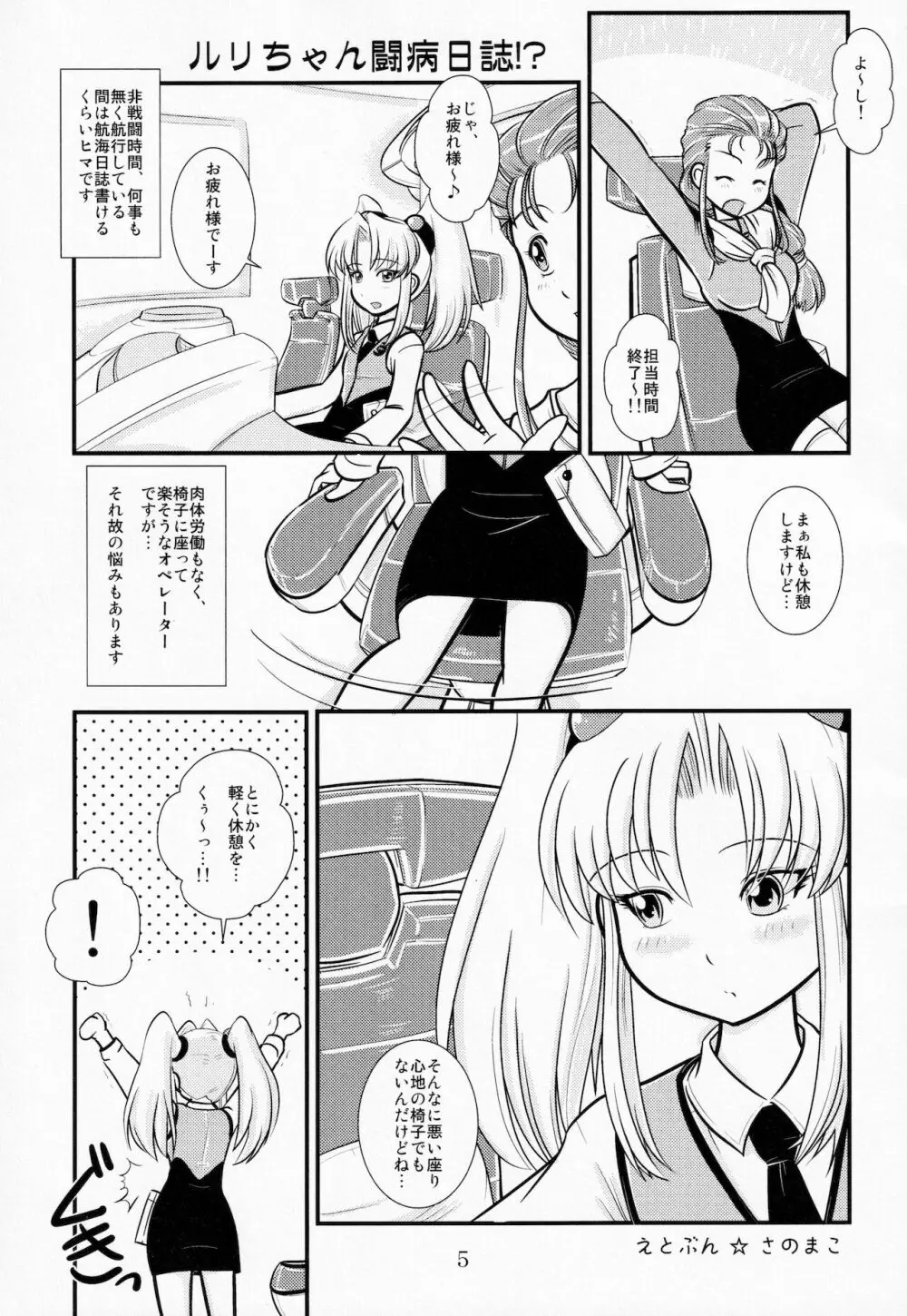 RURIMIX SP9 Page.4