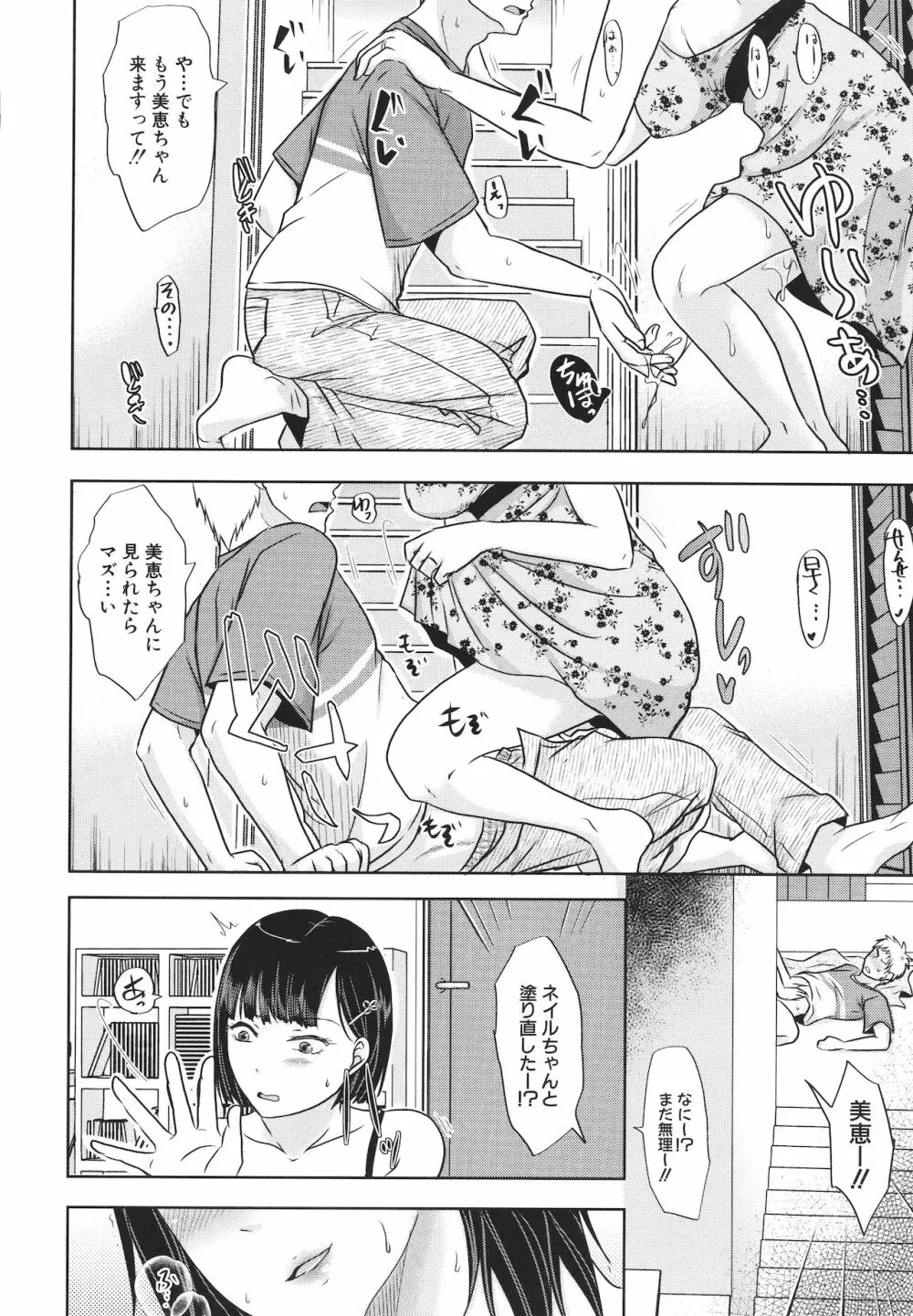 [黒金真樹] 夫妻は互いの知らぬ間に -誰が一番悪いでしょうか- + イラストカード Page.122