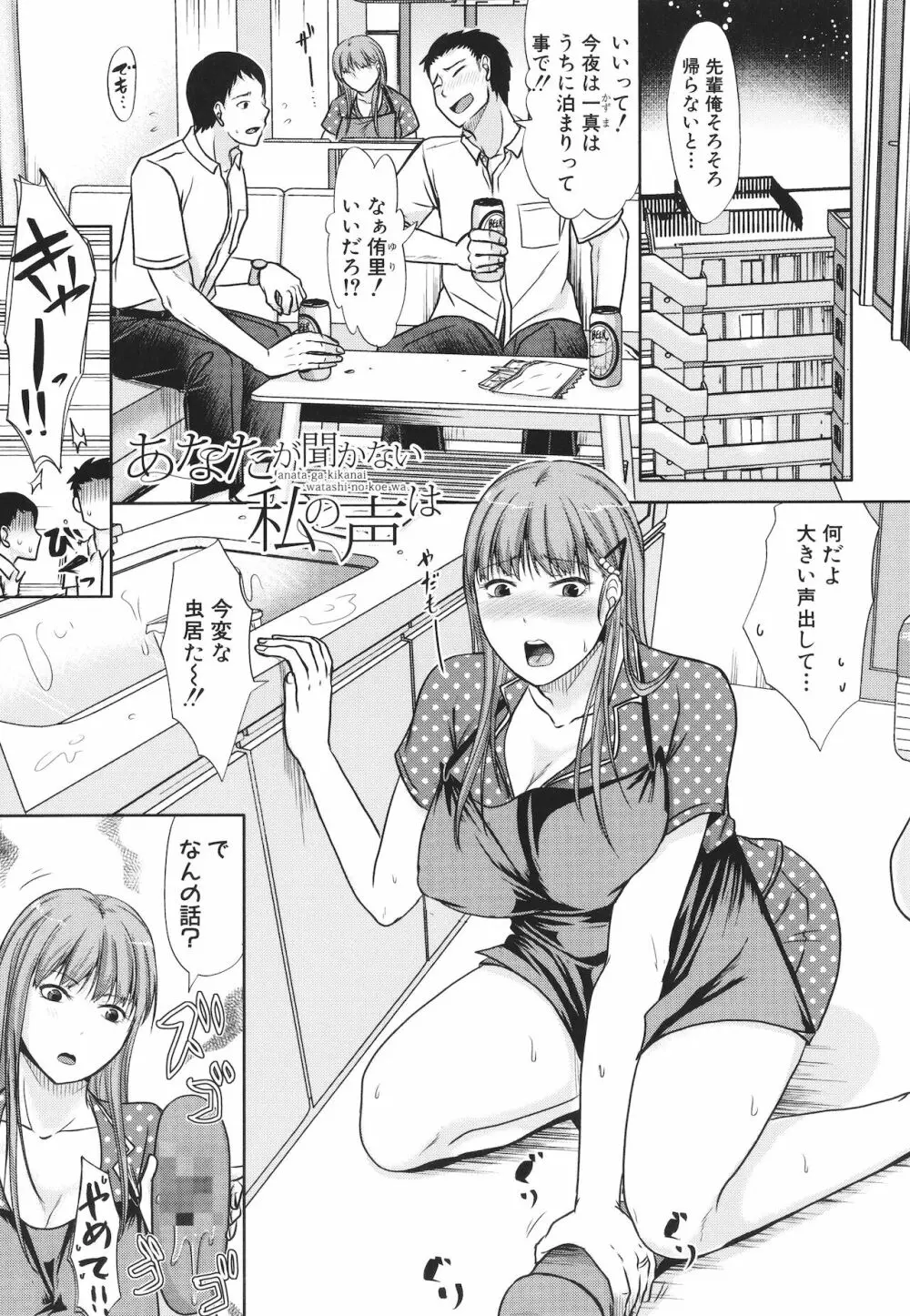 [黒金真樹] 夫妻は互いの知らぬ間に -誰が一番悪いでしょうか- + イラストカード Page.155