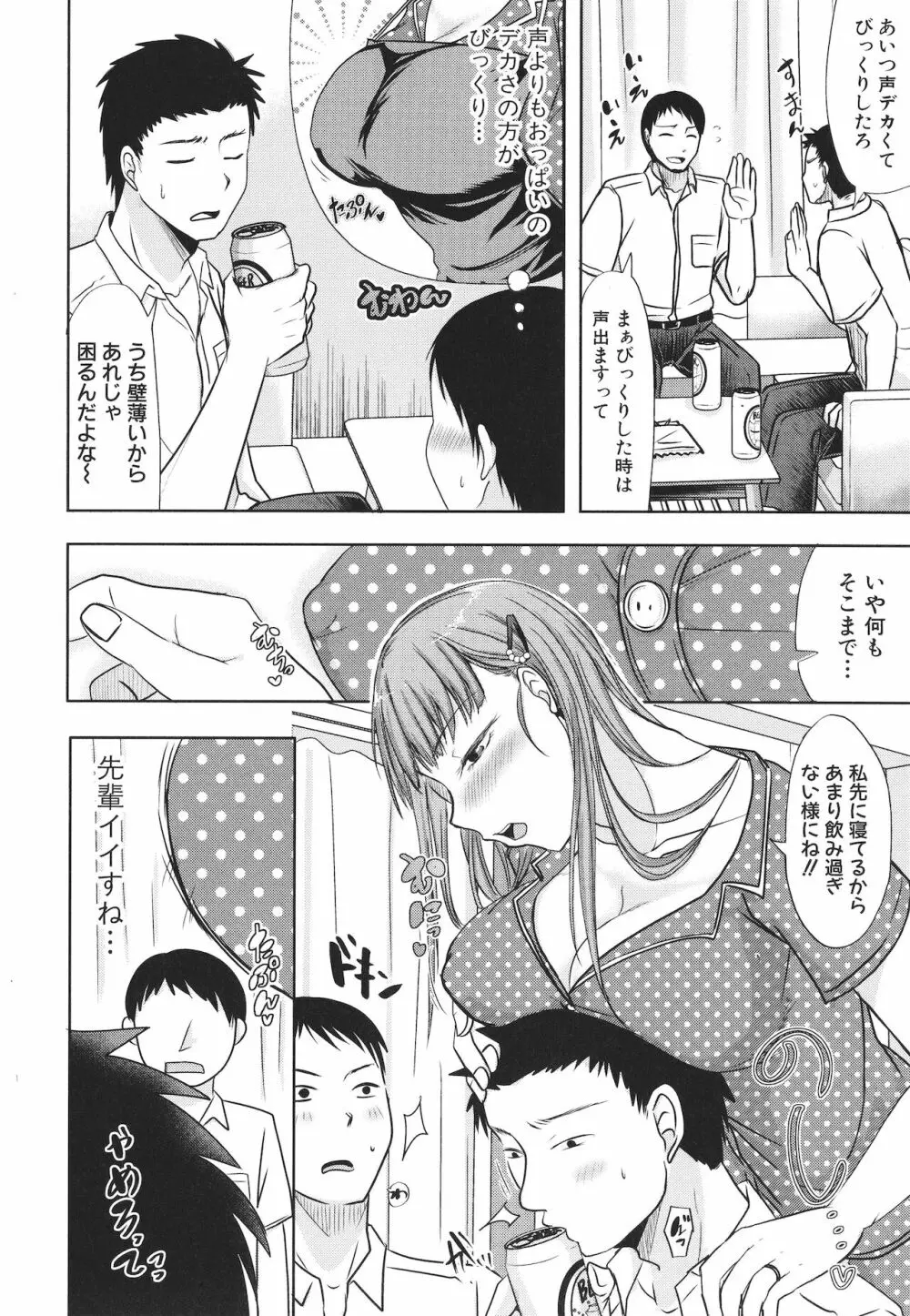 [黒金真樹] 夫妻は互いの知らぬ間に -誰が一番悪いでしょうか- + イラストカード Page.156