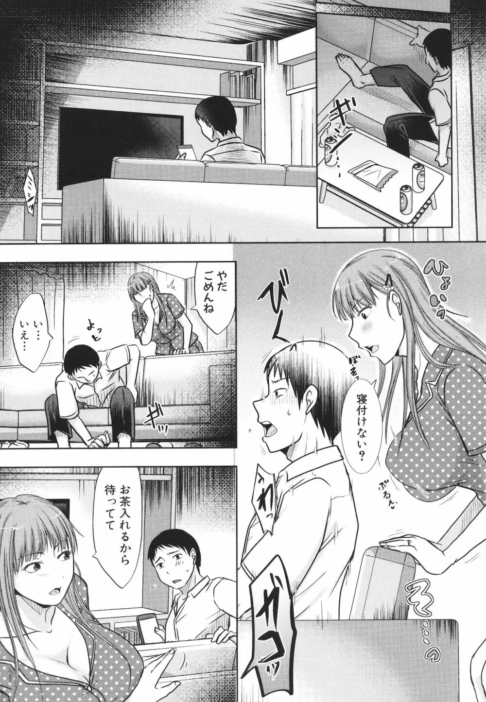 [黒金真樹] 夫妻は互いの知らぬ間に -誰が一番悪いでしょうか- + イラストカード Page.157