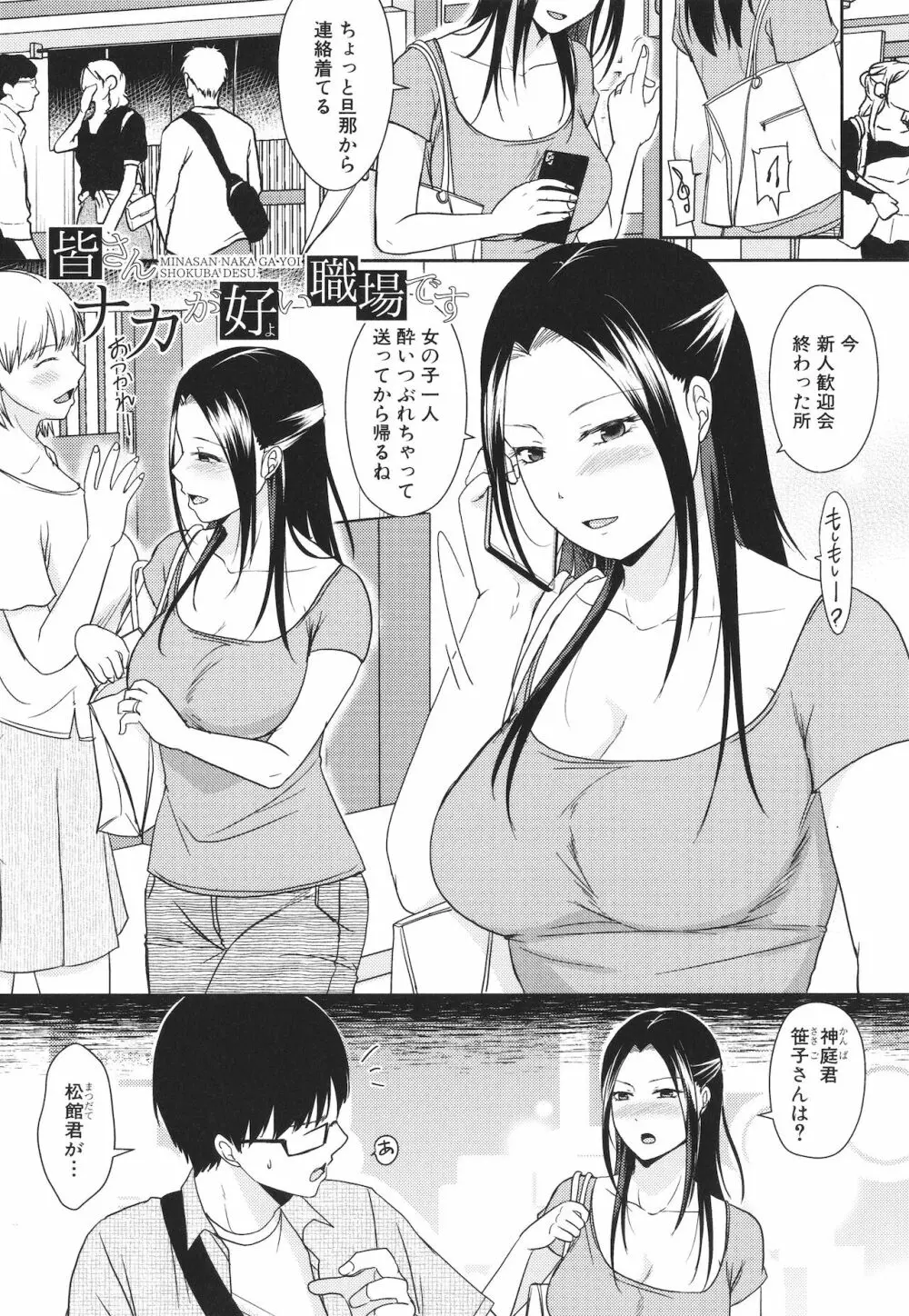 [黒金真樹] 夫妻は互いの知らぬ間に -誰が一番悪いでしょうか- + イラストカード Page.181