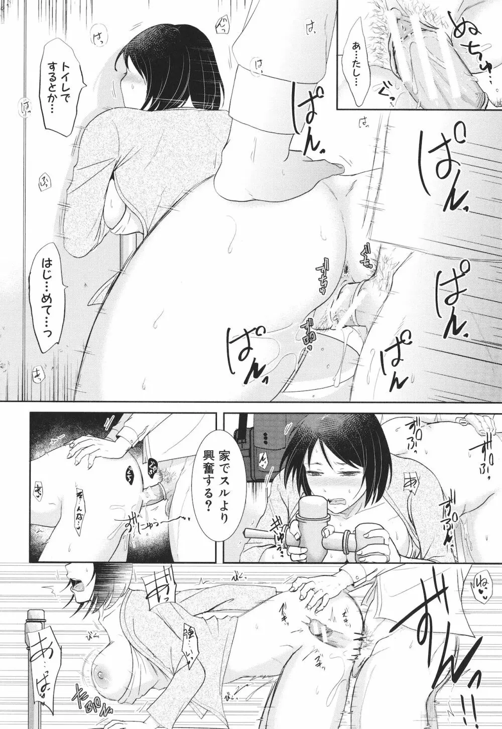 [黒金真樹] 夫妻は互いの知らぬ間に -誰が一番悪いでしょうか- + イラストカード Page.48