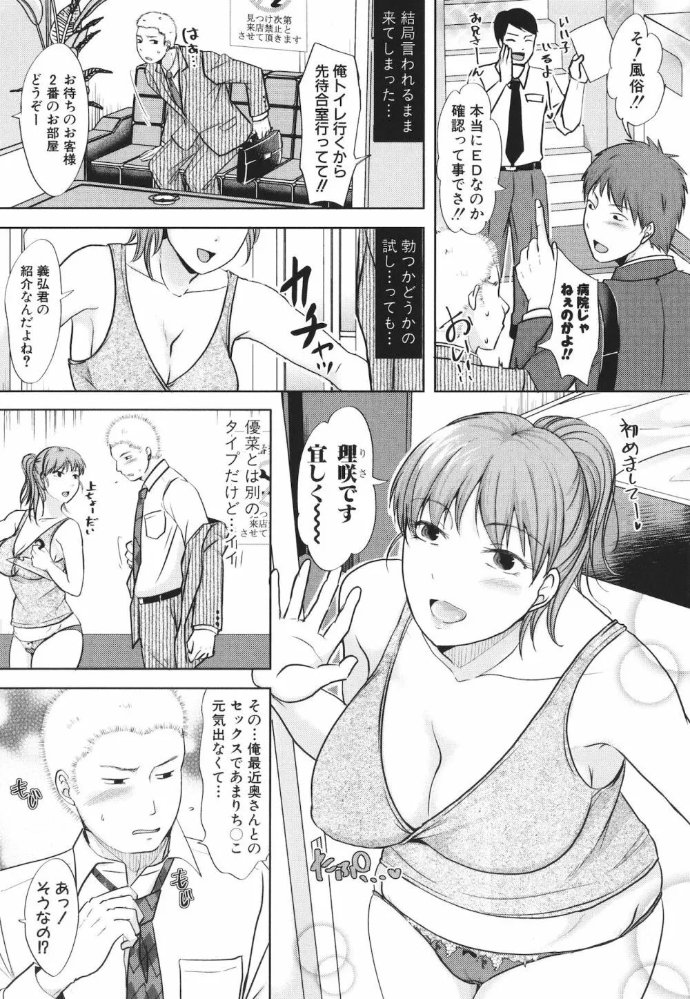 [黒金真樹] 夫妻は互いの知らぬ間に -誰が一番悪いでしょうか- + イラストカード Page.5