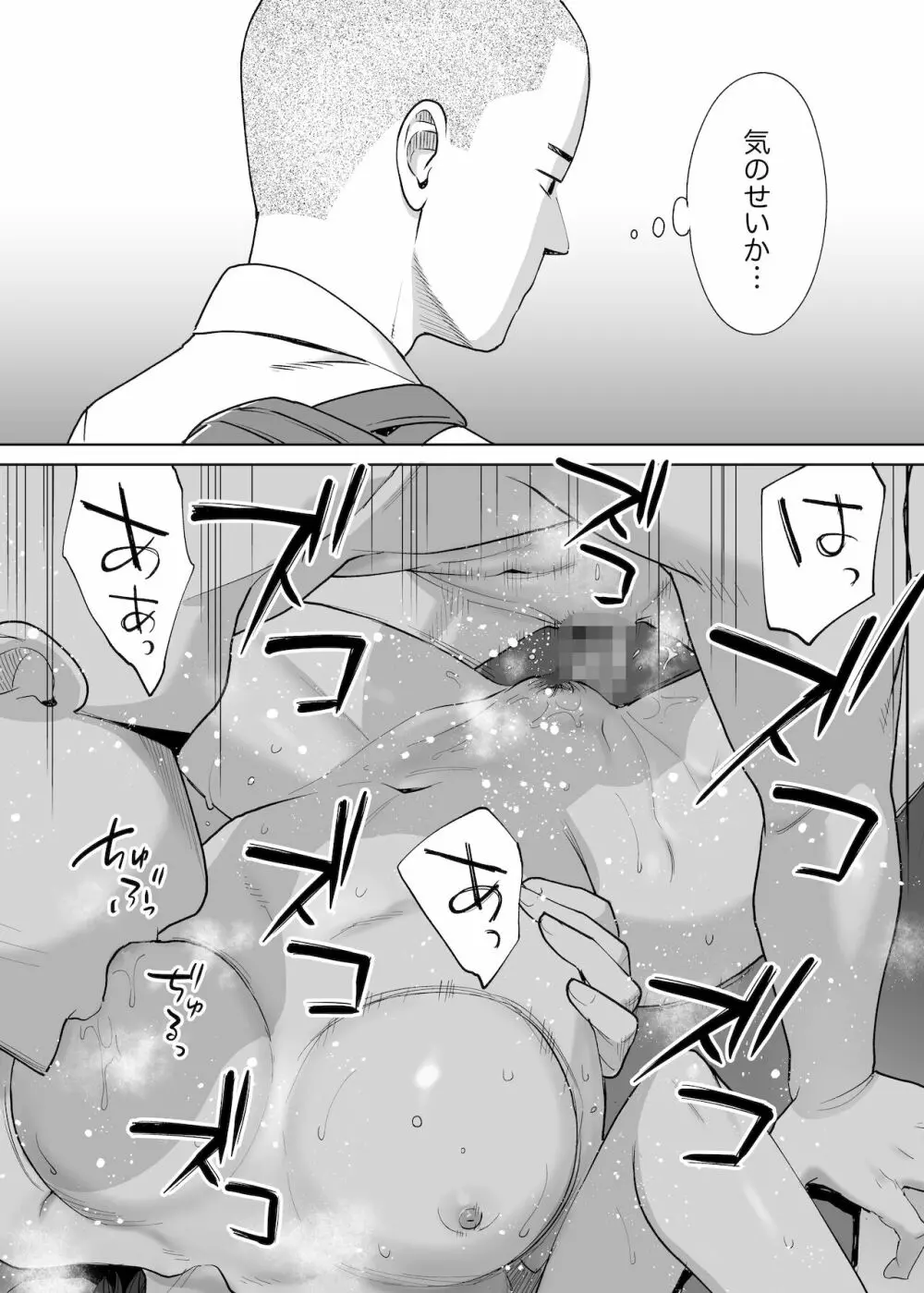 カラミざかり番外編2～竹内先輩と部室～ Page.39