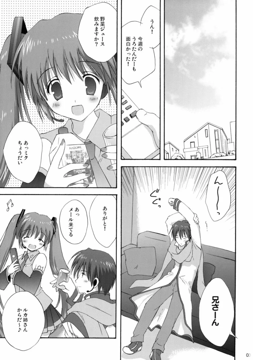 みくぷらす Page.2